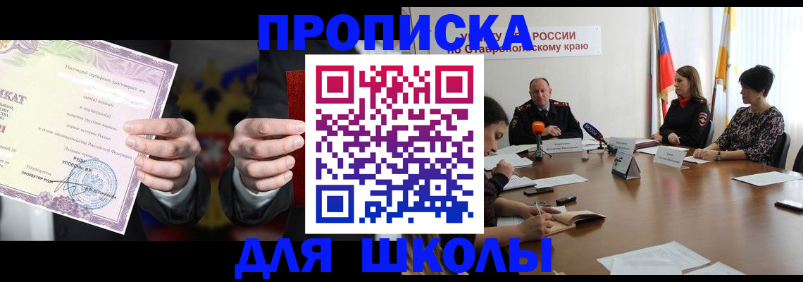 регистрация в Сосенском