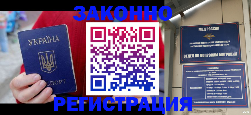 прописка регистрация в Сосенском