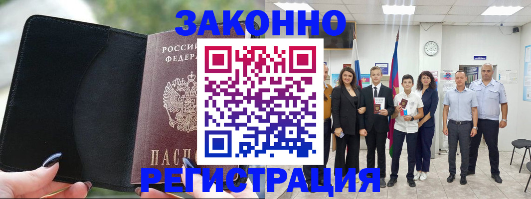 прописка ребенка в Сосенском